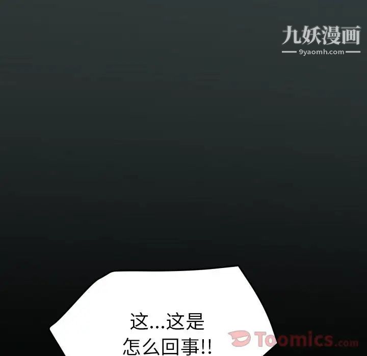 《15分钟》漫画 第36話-最終話（完结）
