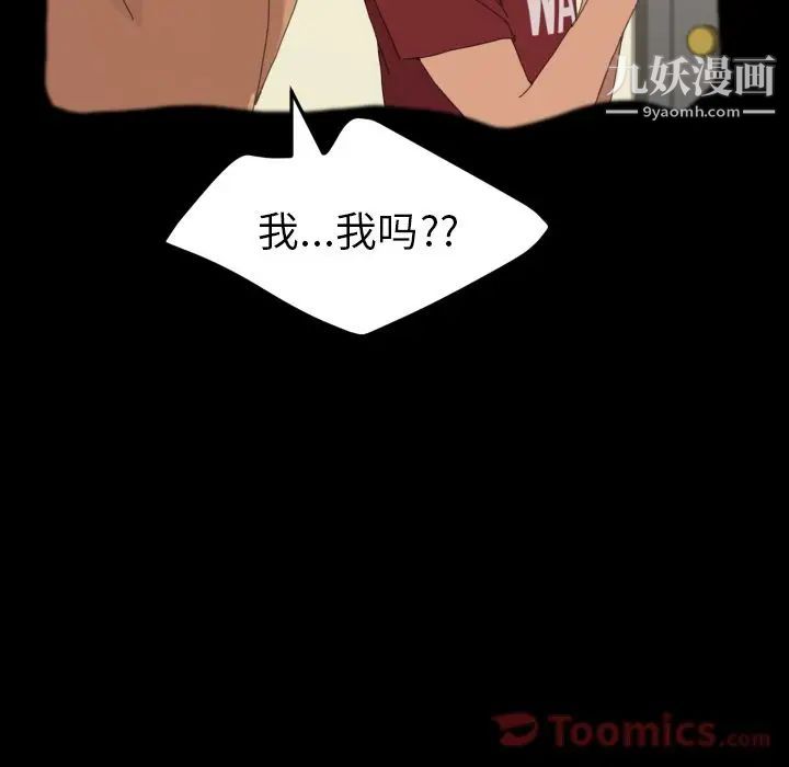 《15分钟》漫画 第36話-最終話（完结）