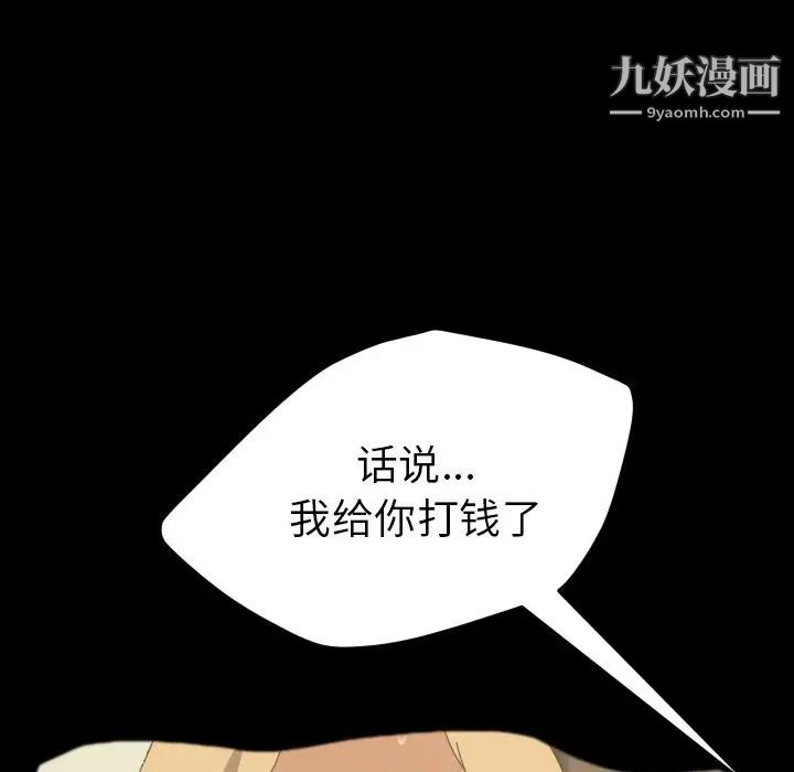 《15分钟》漫画 第36話-最終話（完结）