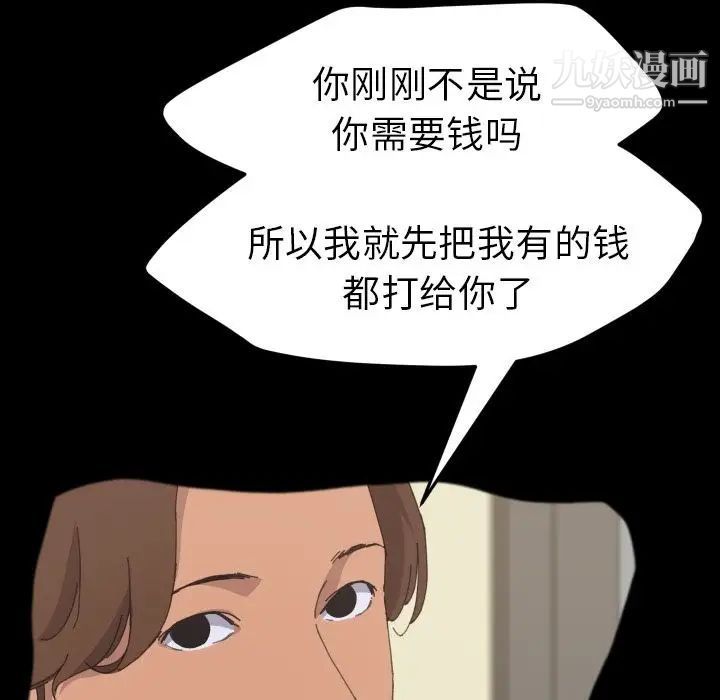 《15分钟》漫画 第36話-最終話（完结）