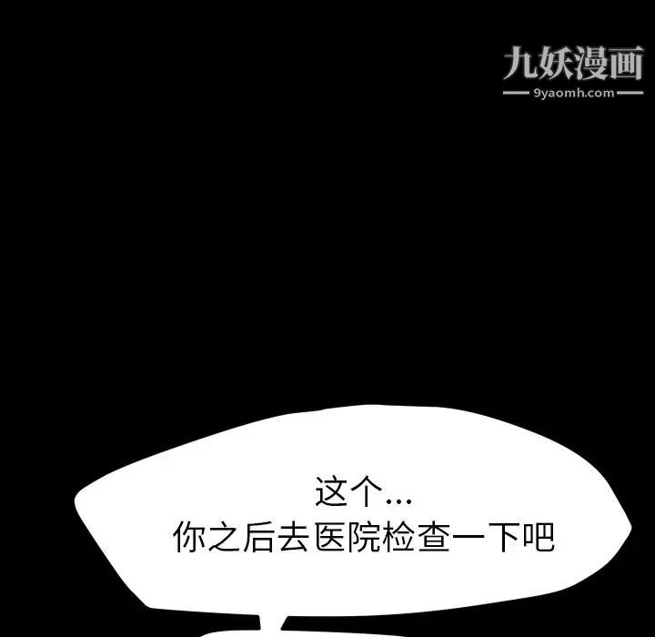 《15分钟》漫画 第36話-最終話（完结）