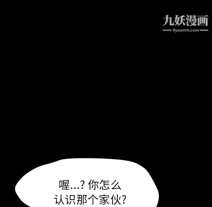 《15分钟》漫画 第36話-最終話（完结）