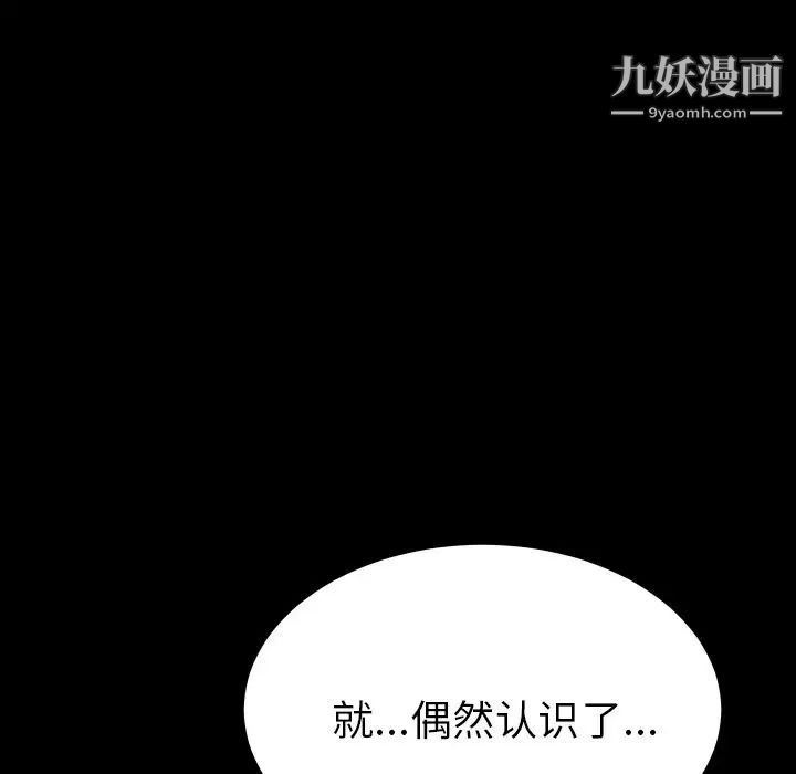 《15分钟》漫画 第36話-最終話（完结）