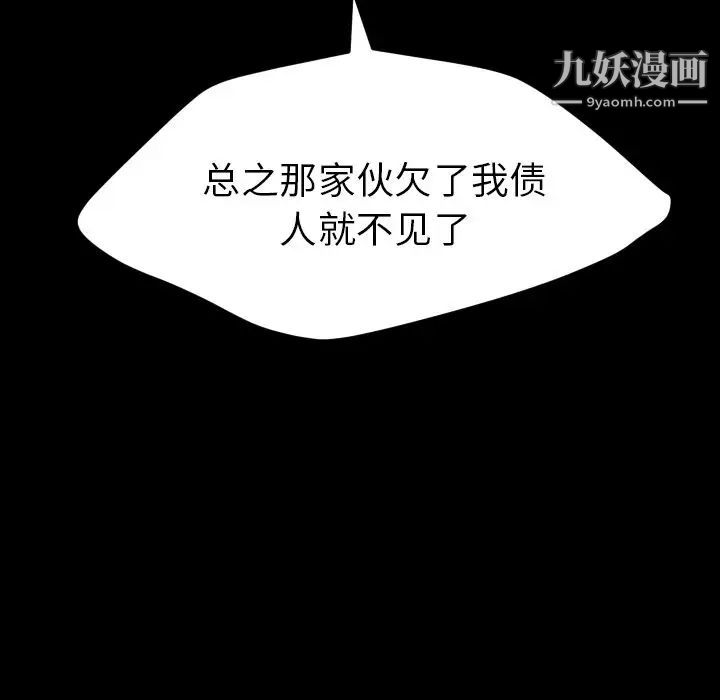 《15分钟》漫画 第36話-最終話（完结）