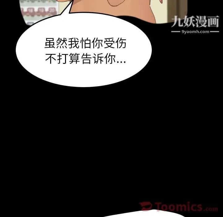 《15分钟》漫画 第36話-最終話（完结）