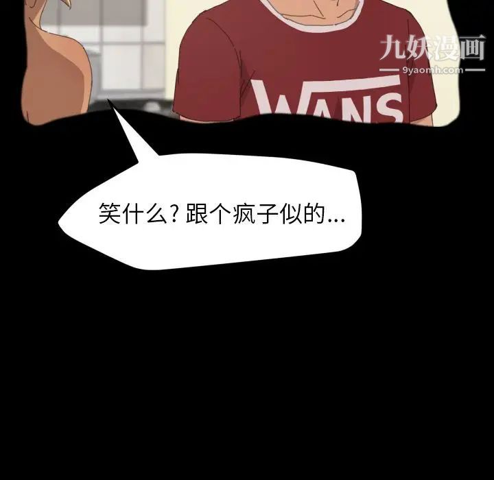 《15分钟》漫画 第36話-最終話（完结）