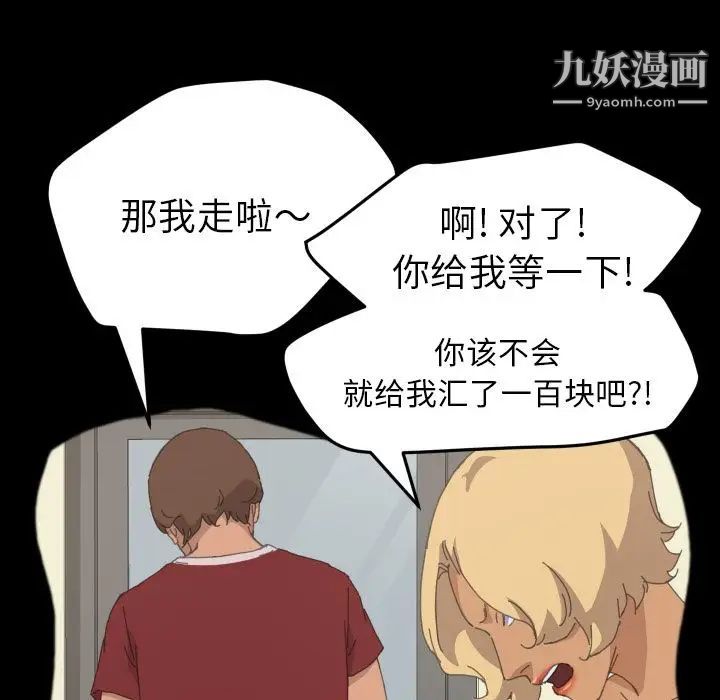 《15分钟》漫画 第36話-最終話（完结）