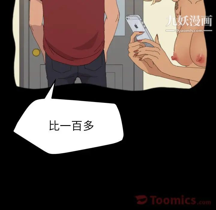 《15分钟》漫画 第36話-最終話（完结）