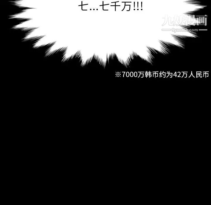 《15分钟》漫画 第36話-最終話（完结）