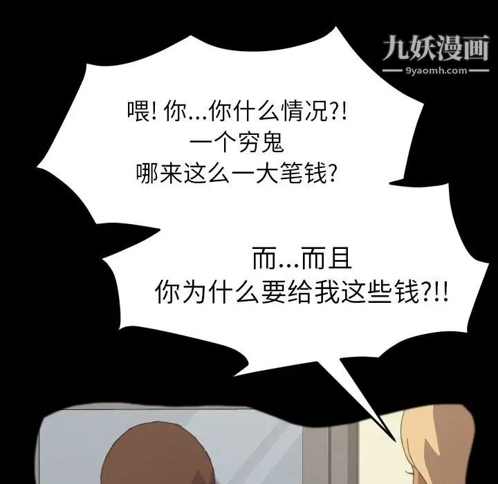 《15分钟》漫画 第36話-最終話（完结）