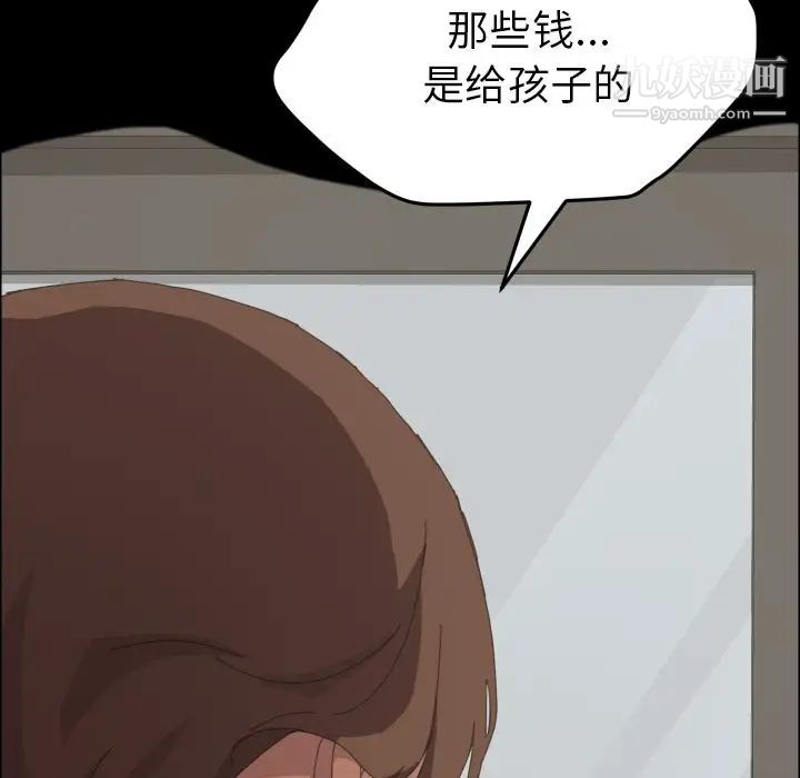 《15分钟》漫画 第36話-最終話（完结）