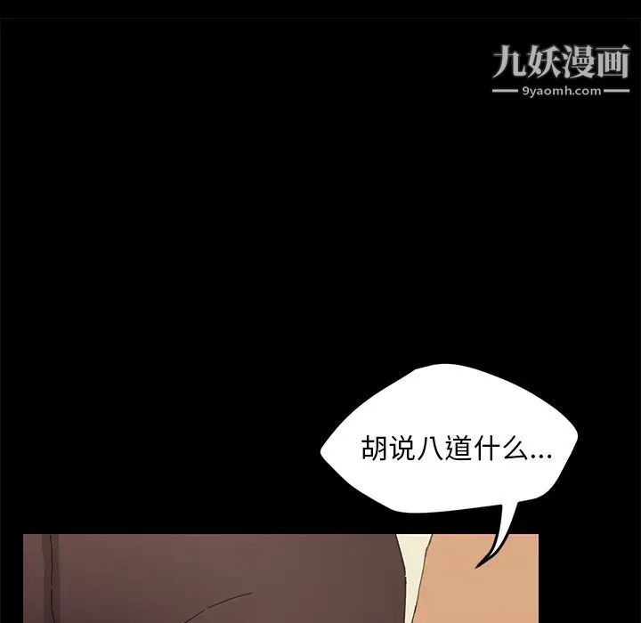 《15分钟》漫画 第36話-最終話（完结）