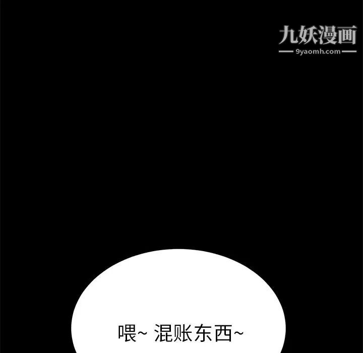 《15分钟》漫画 第36話-最終話（完结）