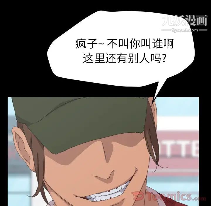 《15分钟》漫画 第36話-最終話（完结）