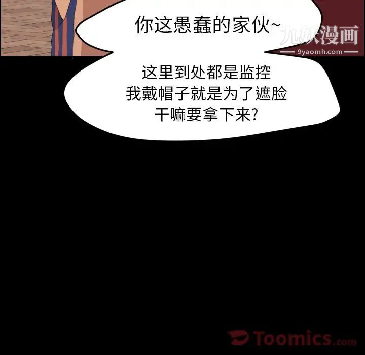 《15分钟》漫画 第36話-最終話（完结）
