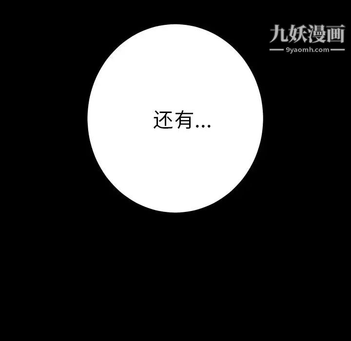 《15分钟》漫画 第36話-最終話（完结）
