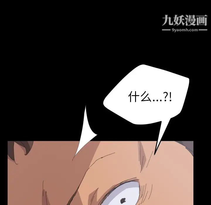 《15分钟》漫画 第36話-最終話（完结）