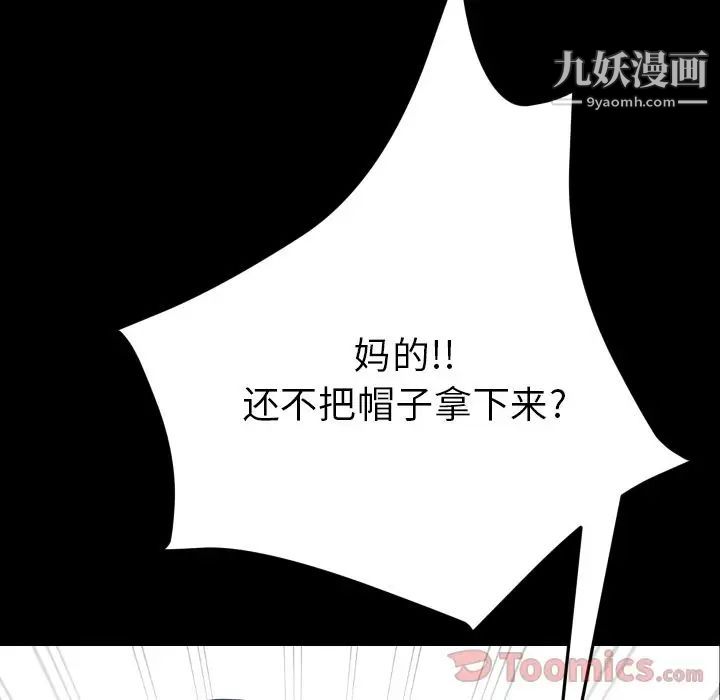 《15分钟》漫画 第36話-最終話（完结）