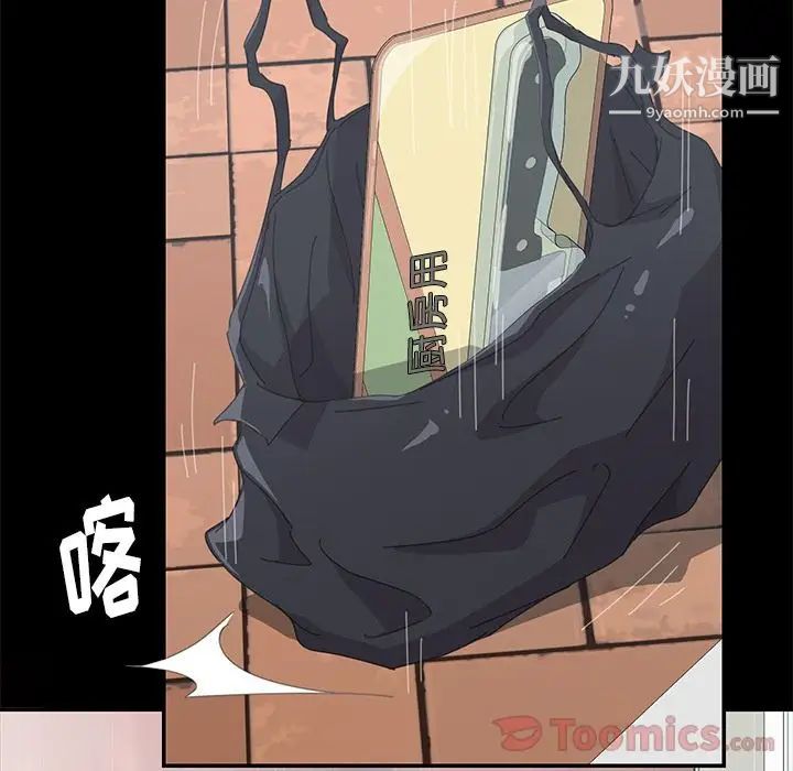 《15分钟》漫画 第36話-最終話（完结）