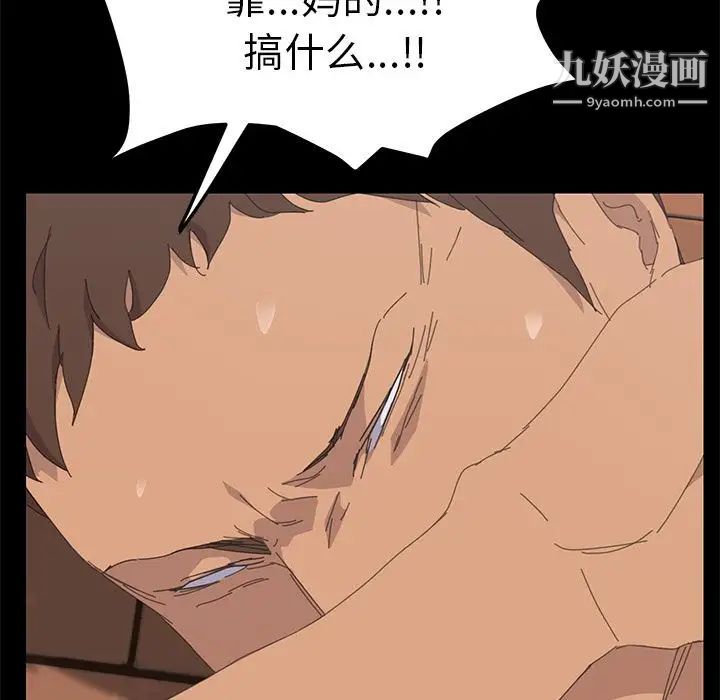 《15分钟》漫画 第36話-最終話（完结）