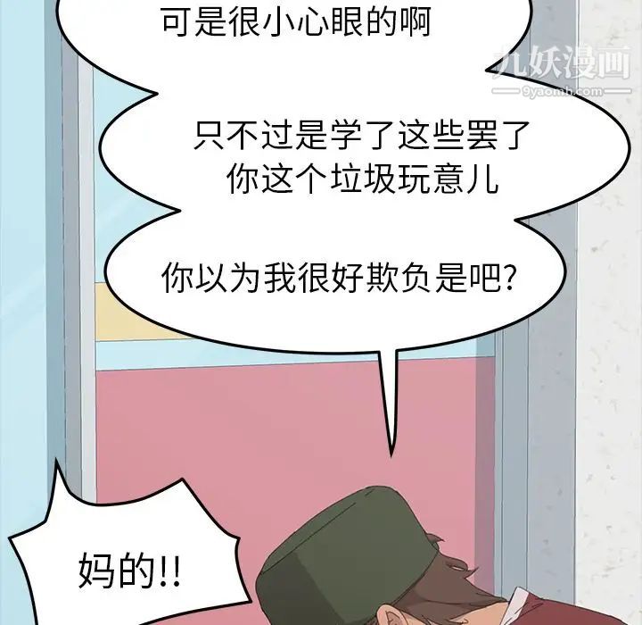 《15分钟》漫画 第36話-最終話（完结）