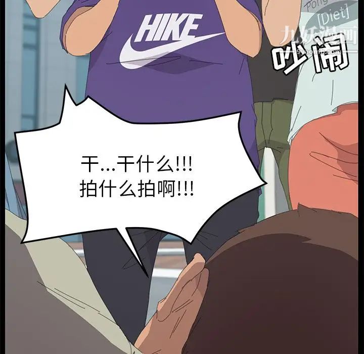 《15分钟》漫画 第36話-最終話（完结）