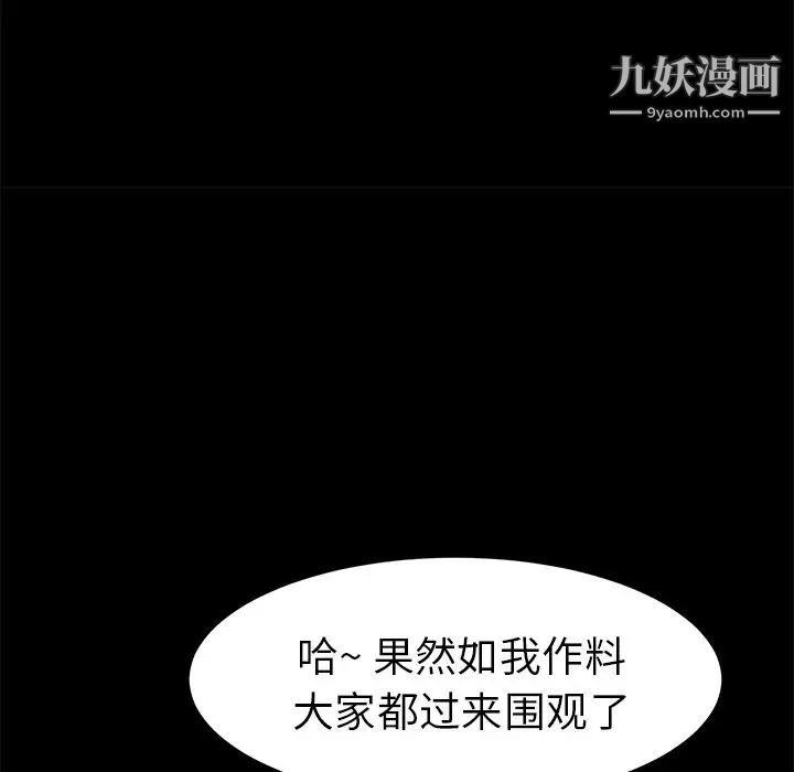 《15分钟》漫画 第36話-最終話（完结）