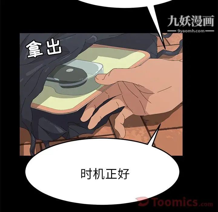 《15分钟》漫画 第36話-最終話（完结）