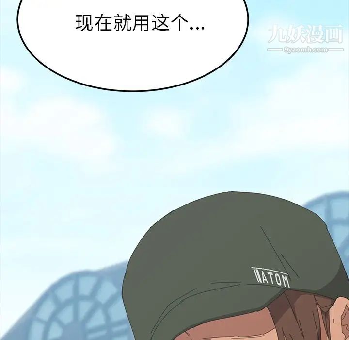 《15分钟》漫画 第36話-最終話（完结）