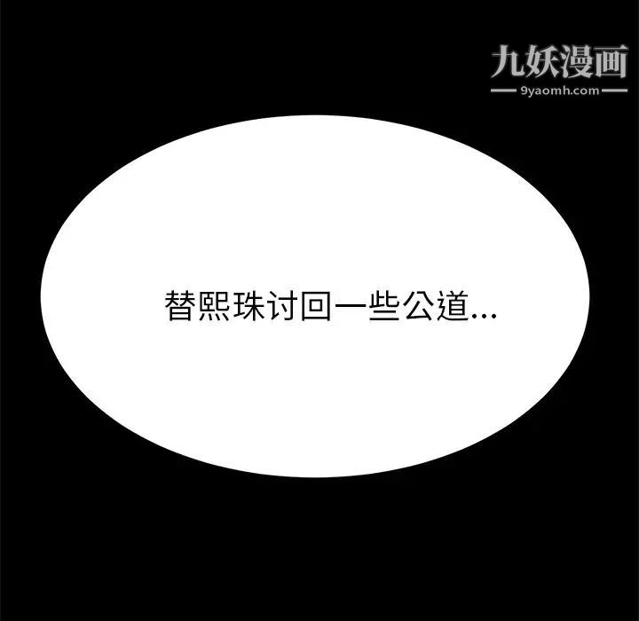 《15分钟》漫画 第36話-最終話（完结）