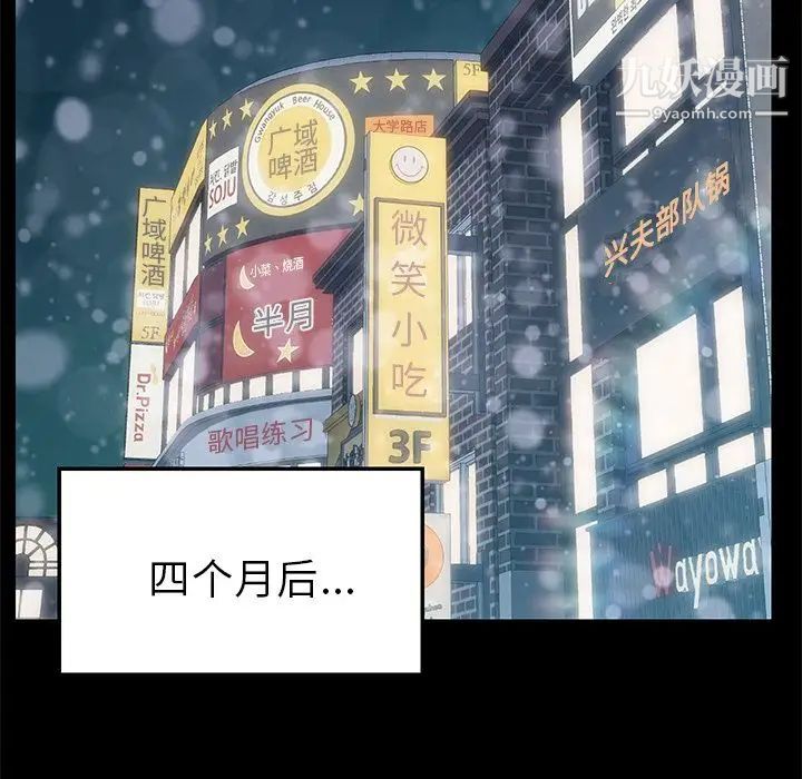 《15分钟》漫画 第36話-最終話（完结）