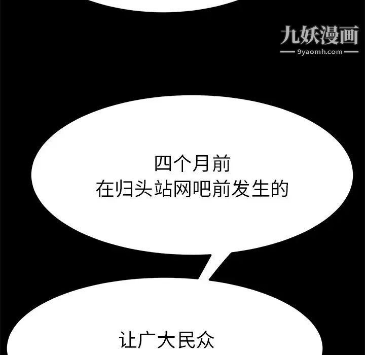 《15分钟》漫画 第36話-最終話（完结）