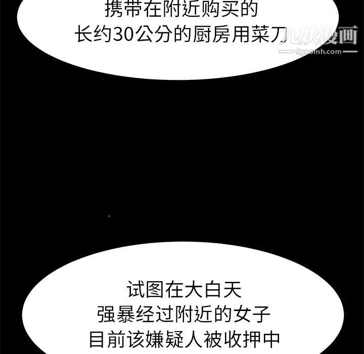 《15分钟》漫画 第36話-最終話（完结）
