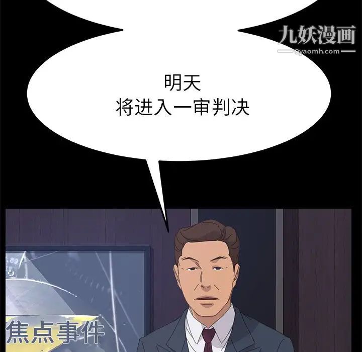 《15分钟》漫画 第36話-最終話（完结）
