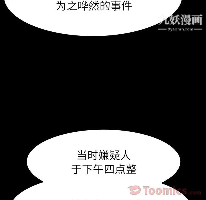 《15分钟》漫画 第36話-最終話（完结）