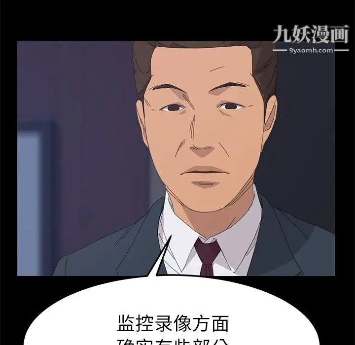 《15分钟》漫画 第36話-最終話（完结）