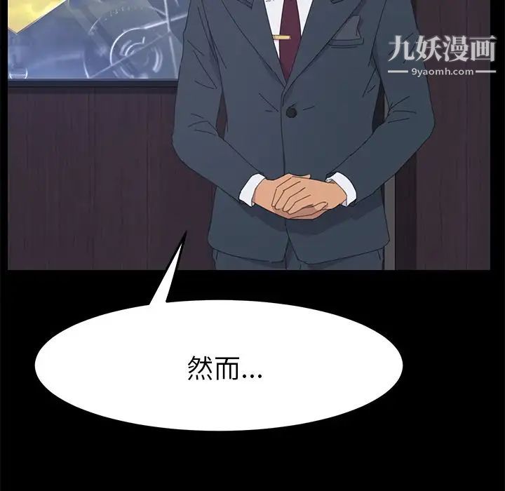 《15分钟》漫画 第36話-最終話（完结）