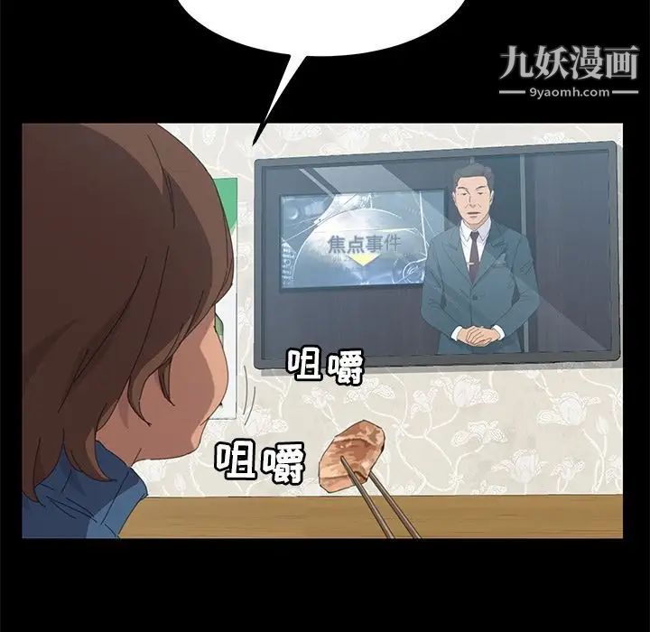 《15分钟》漫画 第36話-最終話（完结）