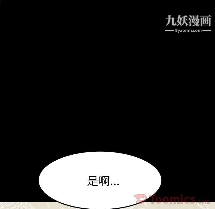 《15分钟》漫画 第36話-最終話（完结）