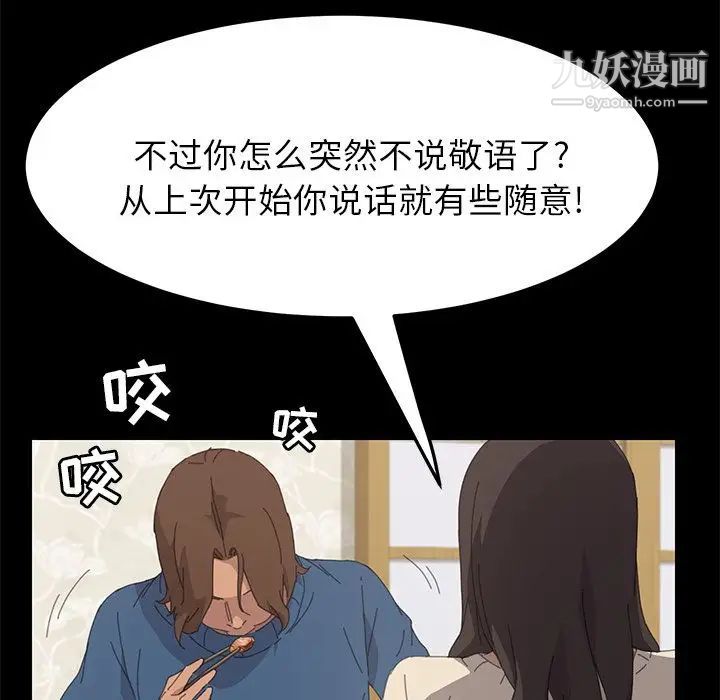 《15分钟》漫画 第36話-最終話（完结）