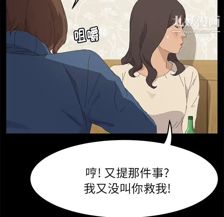 《15分钟》漫画 第36話-最終話（完结）