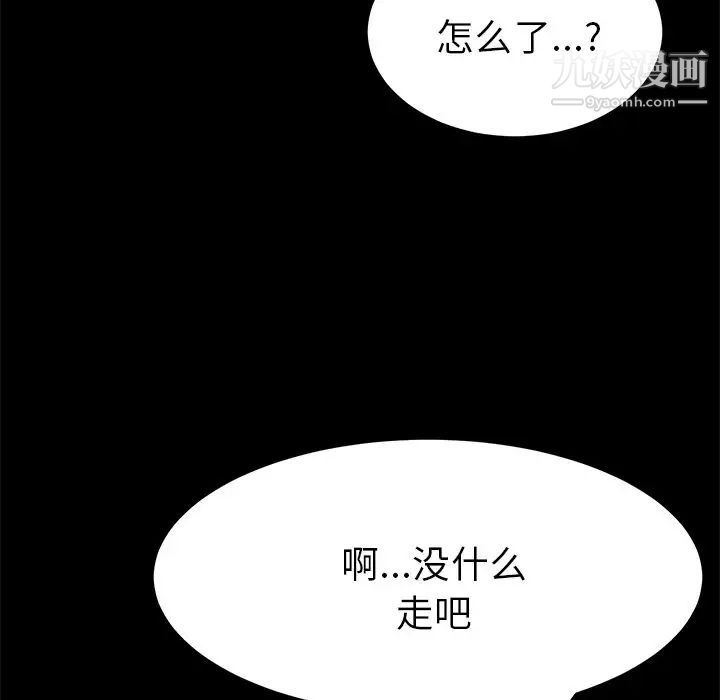 《15分钟》漫画 第36話-最終話（完结）