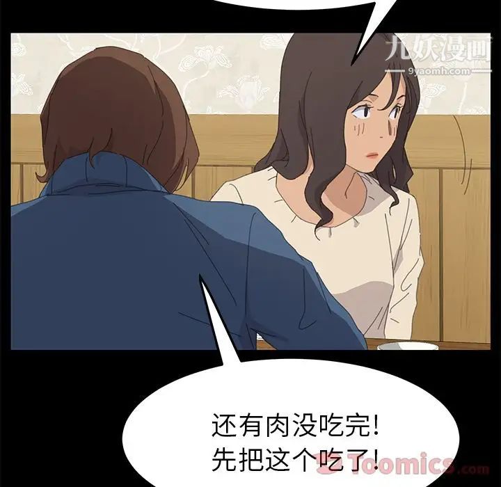 《15分钟》漫画 第36話-最終話（完结）