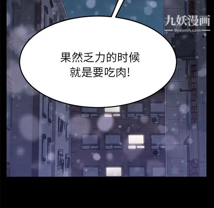 《15分钟》漫画 第36話-最終話（完结）