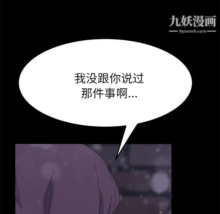 《15分钟》漫画 第36話-最終話（完结）