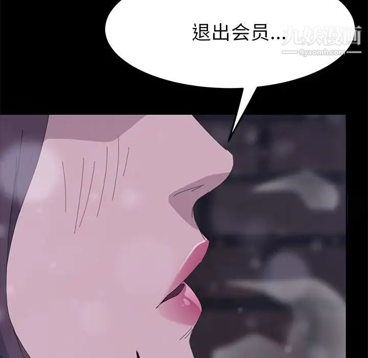 《15分钟》漫画 第36話-最終話（完结）