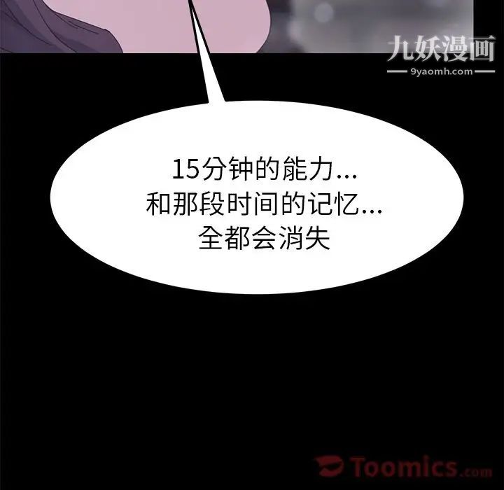《15分钟》漫画 第36話-最終話（完结）