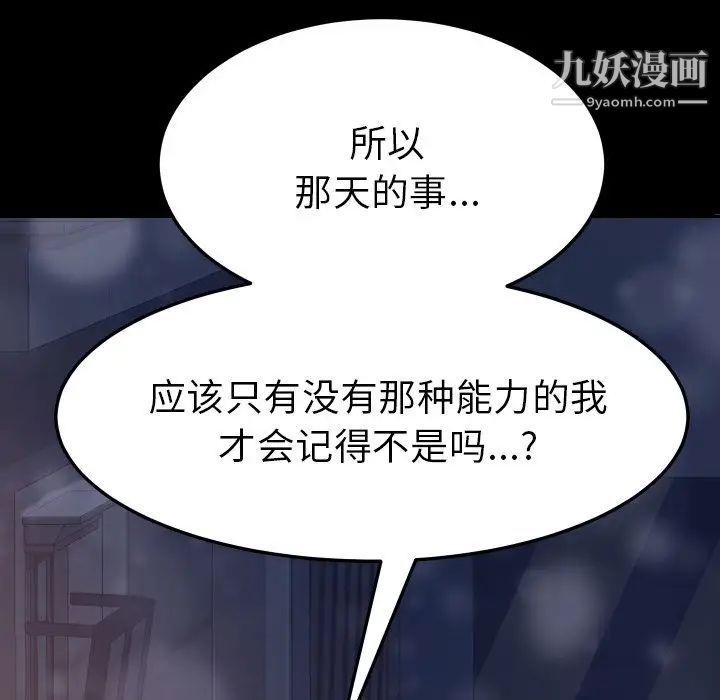 《15分钟》漫画 第36話-最終話（完结）