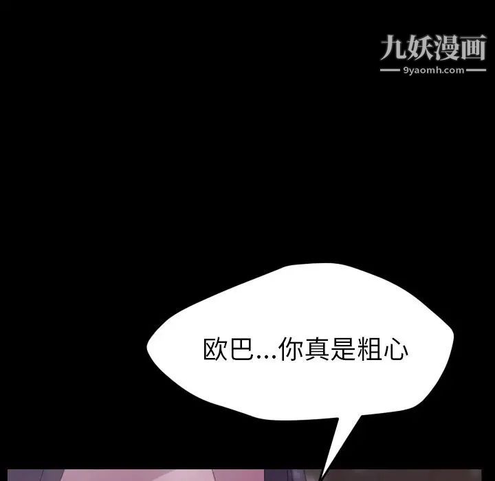 《15分钟》漫画 第36話-最終話（完结）