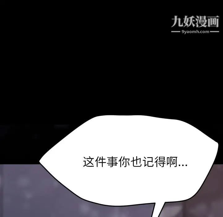 《15分钟》漫画 第36話-最終話（完结）
